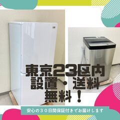 🐫らくだ屋おすすめ【一都三県設置・配送無料】安心・安全な家電セット	🐫これから新生活を始める方へ　ぜひご覧くださいの画像