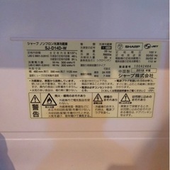 冷蔵庫　29日までお取引です！の画像