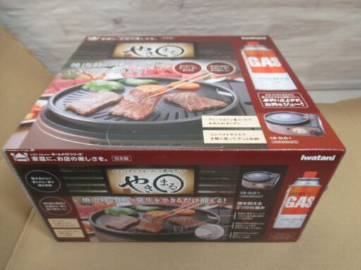 美品　未開封品　カセットガス式イワタニ スモークレス焼肉グリル やきまる CB-SLG-1　焼肉プレート　コンパクトホットプレート　キャンプ　アウトドア　野外携帯