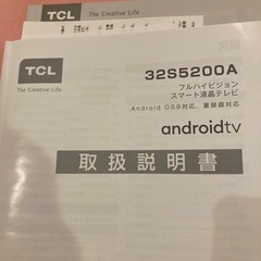 アンドロイドテレビ