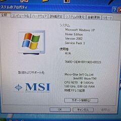 MSI Wind Notebook WinXP ミニノートＰＣ マイクロソフトオフィス搭載 動作品 小さくてピンク色がかわいい！の画像