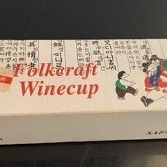 韓国　ワインカップの画像
