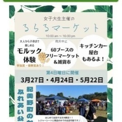 5/22 紀美野町のかみふれあい公園にて
