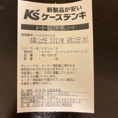 Vitantonio ポータブルミキサーの画像