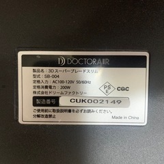 ドクターエア　3Dスーパーブレードスリムの画像