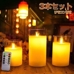 LEDキャンドルライト　残り5セット