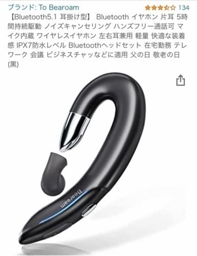 Bluetoothイヤホン(骨伝導 片耳イヤホン)