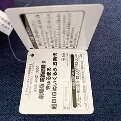 呪術廻戦　五条悟　人形の画像