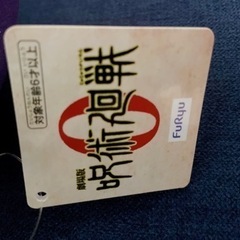 呪術廻戦　五条悟　人形の画像