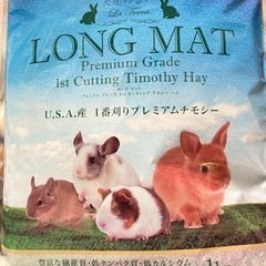 【取引先決まりました】(未開封)小動物 牧草 1kg ﾌﾟﾚﾐｱ...