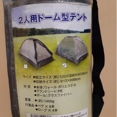 未使用 テントの画像