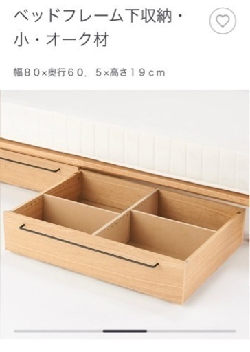 無印良品　ベット4点セット