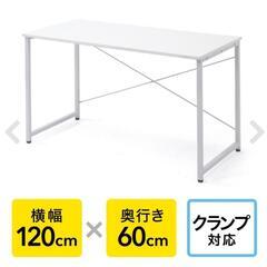 【受付終了】サンワダイレクト デスク ホワイトの画像