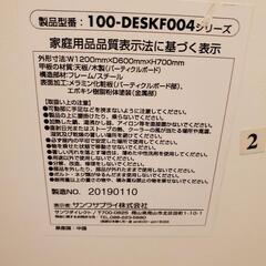 【受付終了】サンワダイレクト デスク ホワイトの画像