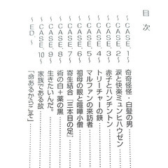 【国立図書館保存本】お次の方、どうぞの画像