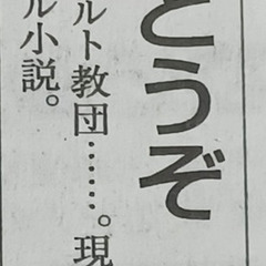 【国立図書館保存本】お次の方、どうぞの画像