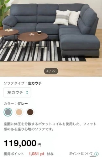 三人掛けソファ L形式ソファ