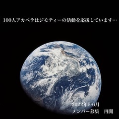 新大阪アカペラサークル‼︎ 5-6月限定メンバー募集‼︎ - 大阪市