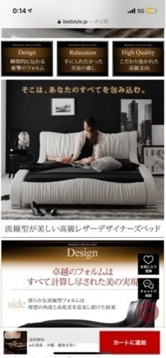 新品未使用 セミダブル ベッド