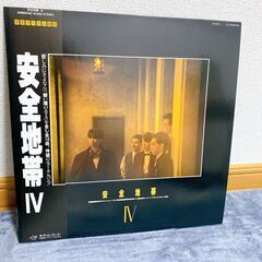 ☆美品☆　中古【帯、ライナー】LP 安全地帯　安全地帯Ⅳ　現金OK