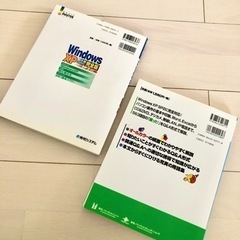できるパソコンの「困った!」に答える本◆はじめてのWindows XP 基本編 完全版◆2冊セットの画像