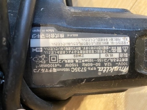 マキタ　丸ノコ　5735C 165mm