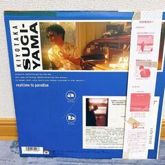 中古　杉山清貴　リアルタイムtoパラダイス レコード　現金OKの画像