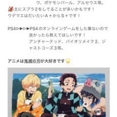 ゲーム友達募集！！