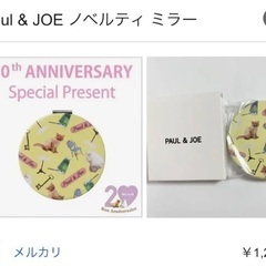 🪞paul & joe コンパクトミラー 限定品 非売品の画像