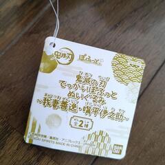 鬼滅の刃 フィギュア ぬいぐるみの画像