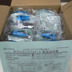☆オンダ製作所 ONDA WB27E-1313MB-O 流量調整ボールバルブ G1/2◆1箱10個入り/ダブルロック13A ブルーE種用