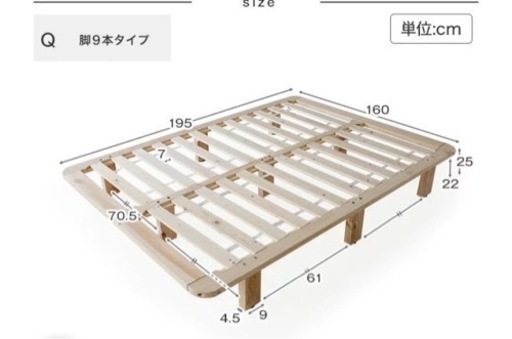 クイーンサイズ　すのこベッド