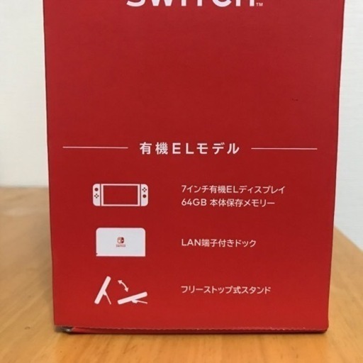 任天堂スイッチ有機ELモデル　直接対応限定