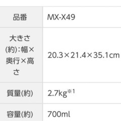 【カッター新品】パナソニック ファイバーミキサー MXー49の画像