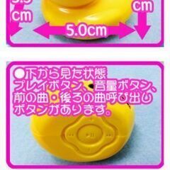 アヒルちゃんMP3プレイヤー新品の画像