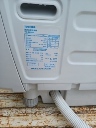 東芝　ヒートポンプドラム　ZABOON TW-Z9500L