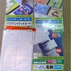 A4 フォトペーパー、名刺、DVD用紙などの画像