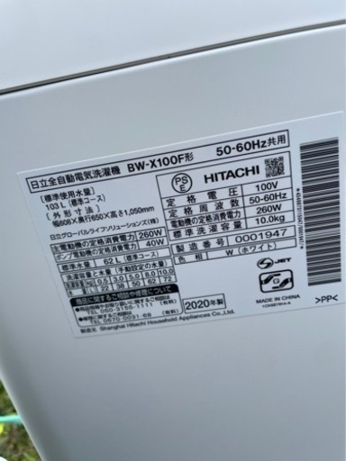 ビートウォッシュ　BW-X100F 洗濯機　2020年製