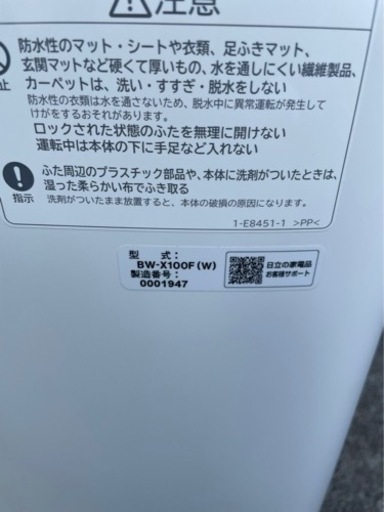 ビートウォッシュ　BW-X100F 洗濯機　2020年製