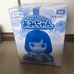 うちのあまえんぼう　あみちゃん　タカラトミーの画像