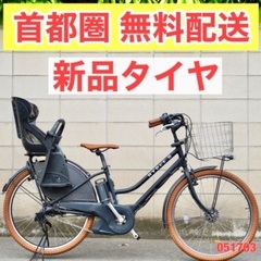 {受付中}🔴首都圏無料配送🔴⭐️新品タイヤ⭐電動自転車 ブリヂストン hydee 26インチ 8.7ah 子供乗せ 051703