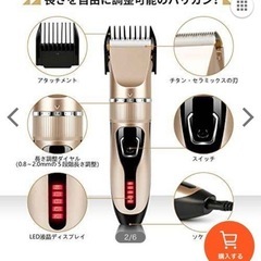 【新品】バリカン　髪切るハサミなど