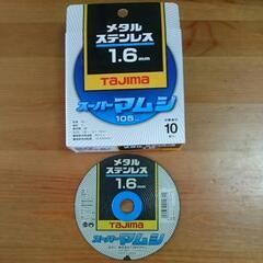 TAJIMA 切断砥石 スーパーマムシ 1.6mm 10枚入り