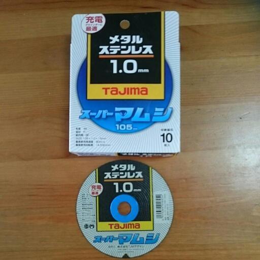 TAJIMA 切断砥石 スーパーマムシ 1.0mm 10枚入り