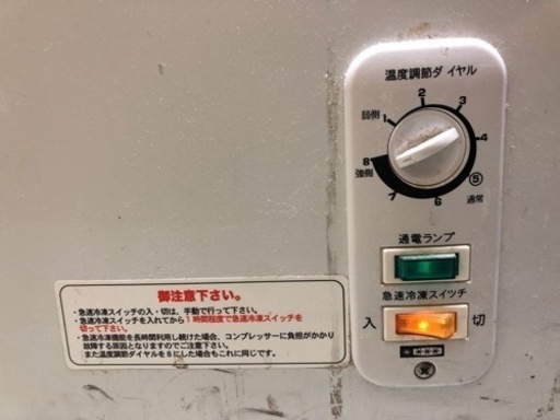 冷凍庫