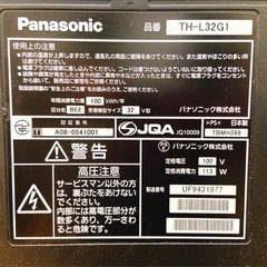 テレビ　ジャンク品の画像
