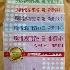 看護 問題集の中古が安い！激安で譲ります・無料であげます