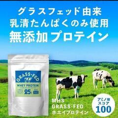 ホエイプロテイン プロテイン グラスフェッド プロテイン 500g