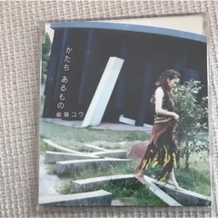 柴咲コウ かたちあるもの シングルCD