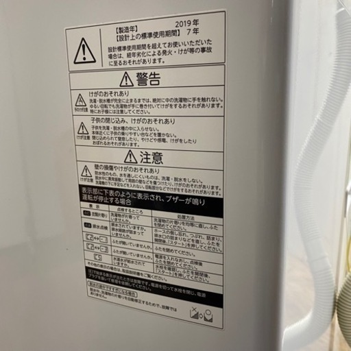 5/25　終　TOSHIBA 電気洗濯機 AW-45M7 2019年製 4.5kg ホワイト洗濯機 東芝 菊倉MZ